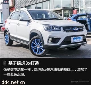  奇瑞瑞虎3xe